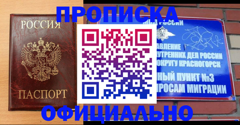 прописка для военкомата в Калаче