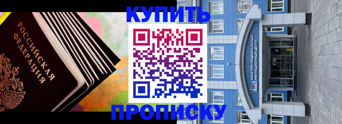 прописка для кредита в Калаче