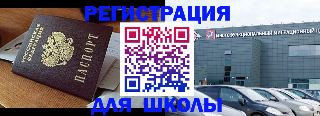 временная регистрация 2025 в Калаче